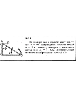 Решение задачи 16.2.9 из сборника Кепе О.Е. 1989 года