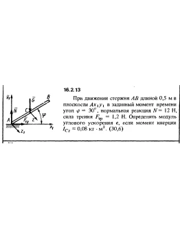 Решение задачи 16.2.13 из сборника Кепе О.Е. 1989 года