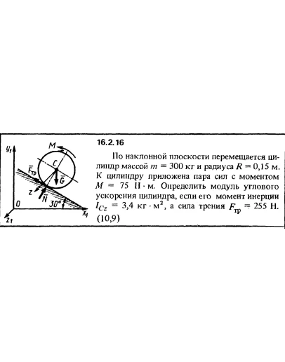 Решение задачи 16.2.16 из сборника Кепе О.Е. 1989 года