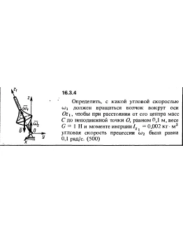 Решение задачи 16.3.4 из сборника Кепе О.Е. 1989 года