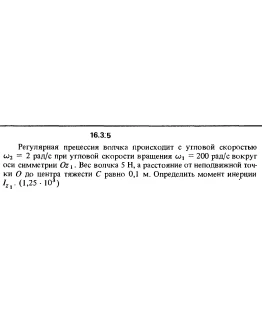 Решение задачи 16.3.5 из сборника Кепе О.Е. 1989 года