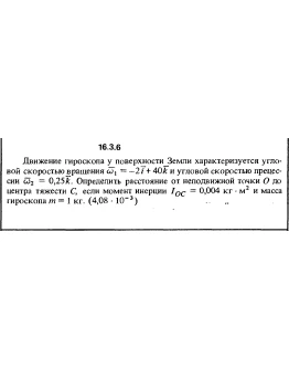 Решение задачи 16.3.6 из сборника Кепе О.Е. 1989 года