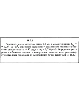 Решение задачи 16.3.7 из сборника Кепе О.Е. 1989 года