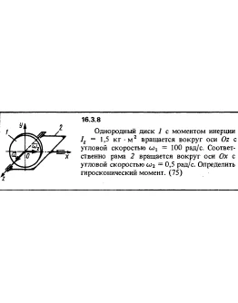 Решение задачи 16.3.8 из сборника Кепе О.Е. 1989 года