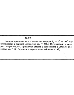 Решение задачи 16.3.9 из сборника Кепе О.Е. 1989 года