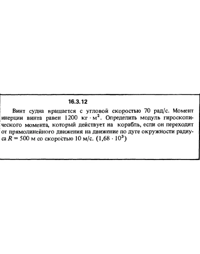 Решение задачи 16.3.12 из сборника Кепе О.Е. 1989 года