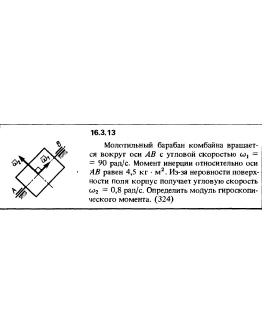 Решение задачи 16.3.13 из сборника Кепе О.Е. 1989 года