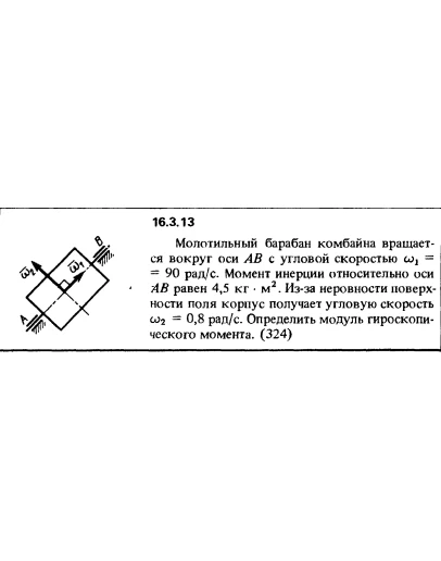 Решение задачи 16.3.13 из сборника Кепе О.Е. 1989 года