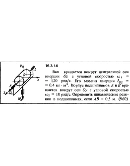 Решение задачи 16.3.14 из сборника Кепе О.Е. 1989 года