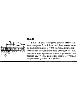 Решение задачи 16.3.16 из сборника Кепе О.Е. 1989