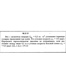 Решение задачи 16.3.17 из сборника Кепе О.Е. 1989