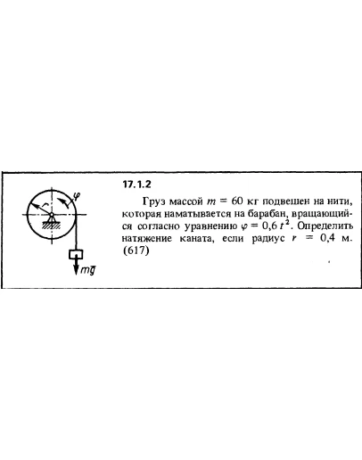 Решение задачи 17.1.2 из сборника Кепе О.Е. 1989 года