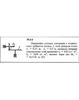 Решение 19.2.5 из сборника (решебника) Кепе О.Е. 1989