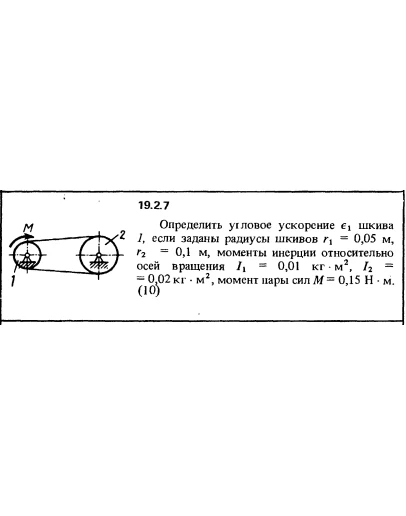 Решение 19.2.7 из сборника (решебника) Кепе О.Е. 1989