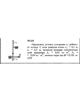 Решение 19.2.8 из сборника (решебника) Кепе О.Е. 1989