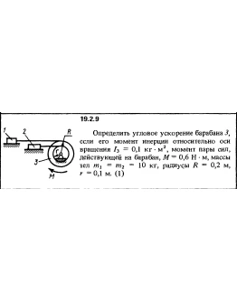 Решение 19.2.9 из сборника (решебника) Кепе О.Е. 1989