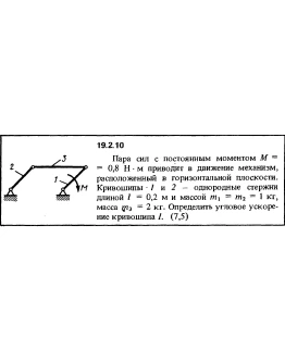 Решение 19.2.10 из сборника (решебника) Кепе О.Е. 1989