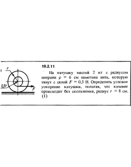 Решение 19.2.11 из сборника (решебника) Кепе О.Е. 1989