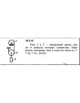 Решение 19.2.12 из сборника (решебника) Кепе О.Е. 1989