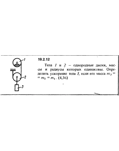 Решение 19.2.12 из сборника (решебника) Кепе О.Е. 1989