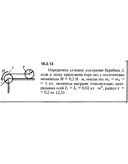 Решение 19.2.13 из сборника (решебника) Кепе О.Е. 1989