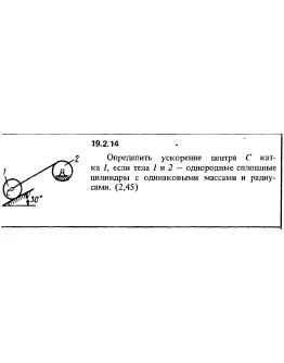 Решение 19.2.14 из сборника (решебника) Кепе О.Е. 1989