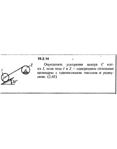Решение 19.2.14 из сборника (решебника) Кепе О.Е. 1989