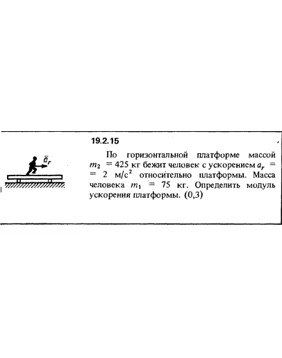 Решение 19.2.15 из сборника (решебника) Кепе О.Е. 1989