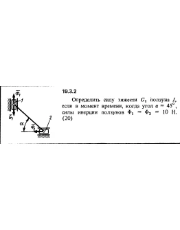 Решение 19.3.2 из сборника (решебника) Кепе О.Е. 1989
