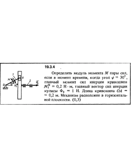 Решение 19.3.4 из сборника (решебника) Кепе О.Е. 1989