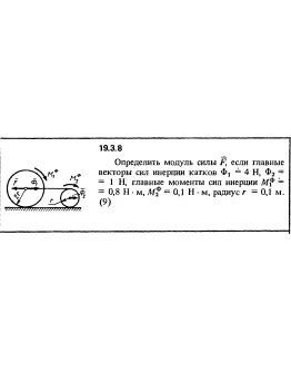 Решение 19.3.8 из сборника (решебника) Кепе О.Е. 1989