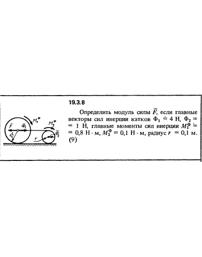 Решение 19.3.8 из сборника (решебника) Кепе О.Е. 1989