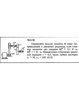 Решение 19.3.10 из сборника (решебника) Кепе О.Е. 1989