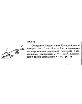 Решение 19.3.12 из сборника (решебника) Кепе О.Е. 1989