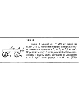 Решение 19.3.13 из сборника (решебника) Кепе О.Е. 1989
