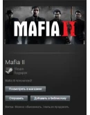 Mafia II Definitive + Classic /id-6002 (Steam Gift ROW)