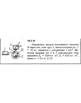 Решение 19.3.15 из сборника (решебника) Кепе О.Е. 1989