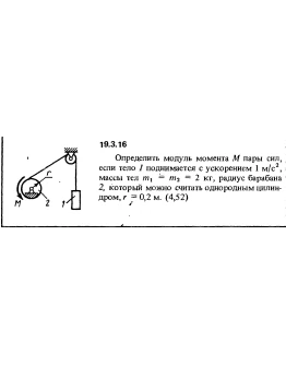 Решение 19.3.16 из сборника (решебника) Кепе О.Е. 1989