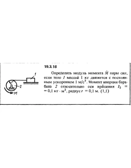 Решение 19.3.18 из сборника (решебника) Кепе О.Е. 1989