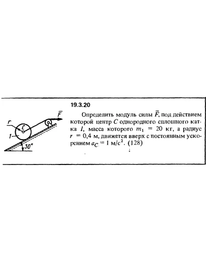 Решение 19.3.20 из сборника (решебника) Кепе О.Е. 1989