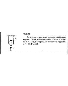 Решение 19.3.22 из сборника (решебника) Кепе О.Е. 1989