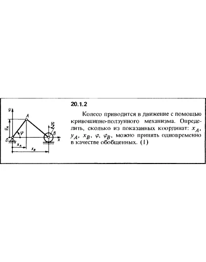 Решение 20.1.2 из сборника (решебника) Кепе О.Е. 1989
