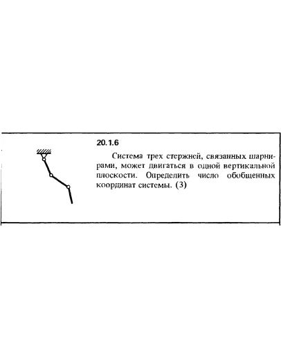 Решение 20.1.6 из сборника (решебника) Кепе О.Е. 1989
