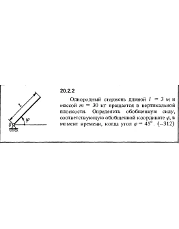 Решение 20.2.2 из сборника (решебника) Кепе О.Е. 1989