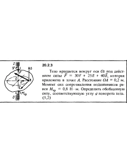 Решение 20.2.3 из сборника (решебника) Кепе О.Е. 1989