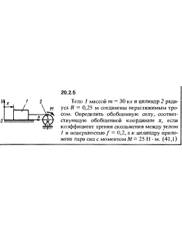Решение 20.2.5 из сборника (решебника) Кепе О.Е. 1989