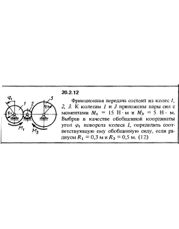 Решение 20.2.12 из сборника (решебника) Кепе О.Е. 1989