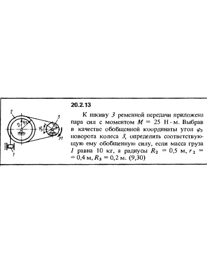 Решение 20.2.13 из сборника (решебника) Кепе О.Е. 1989 Решение 20.2.13 из сборника (решебника) Кепе О.Е. 1989