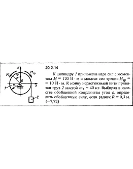 Решение 20.2.14 из сборника (решебника) Кепе О.Е. 1989