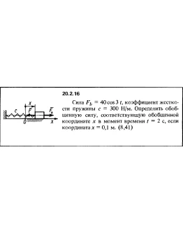 Решение 20.2.16 из сборника (решебника) Кепе О.Е. 1989